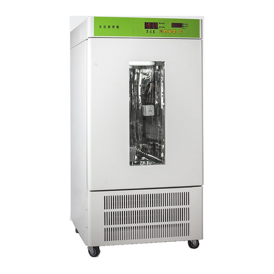 Drawell DW-LBI Series Incubator Manuals