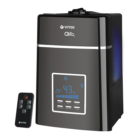 VITEK VT-1764 BK MANUAL INSTRUCTION Pdf Download | ManualsLib