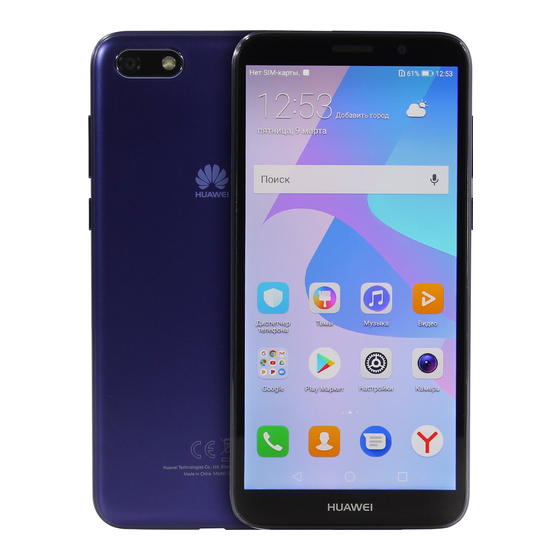 HUAWEI DRA-LX2 QUICK START MANUAL Pdf Download | ManualsLib