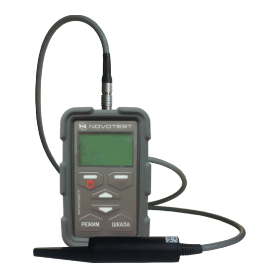 NOVOTEST MF-1M Operating Manual