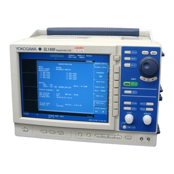 YOKOGAWA SL1400 User Manual