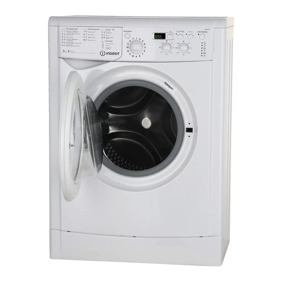 Indesit IWD 5105 Instructions For Use Manual