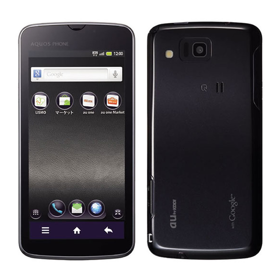 User Manuals: Aquos IS13SH Waterproof Smartphone