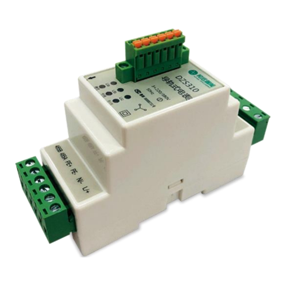 Heyuan Intelligence DZ81-DZS310 User Manual
