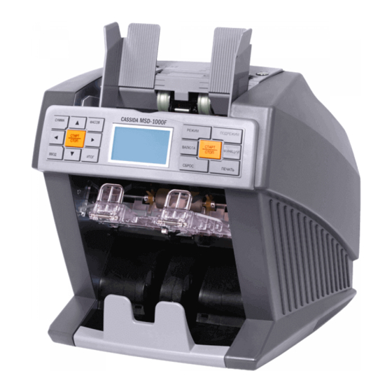 Cassida MSD-1000 Series User Manual