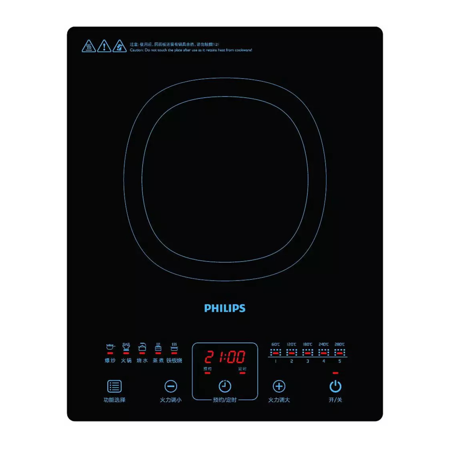 Philips HD4911 - Induction Cooker Manual