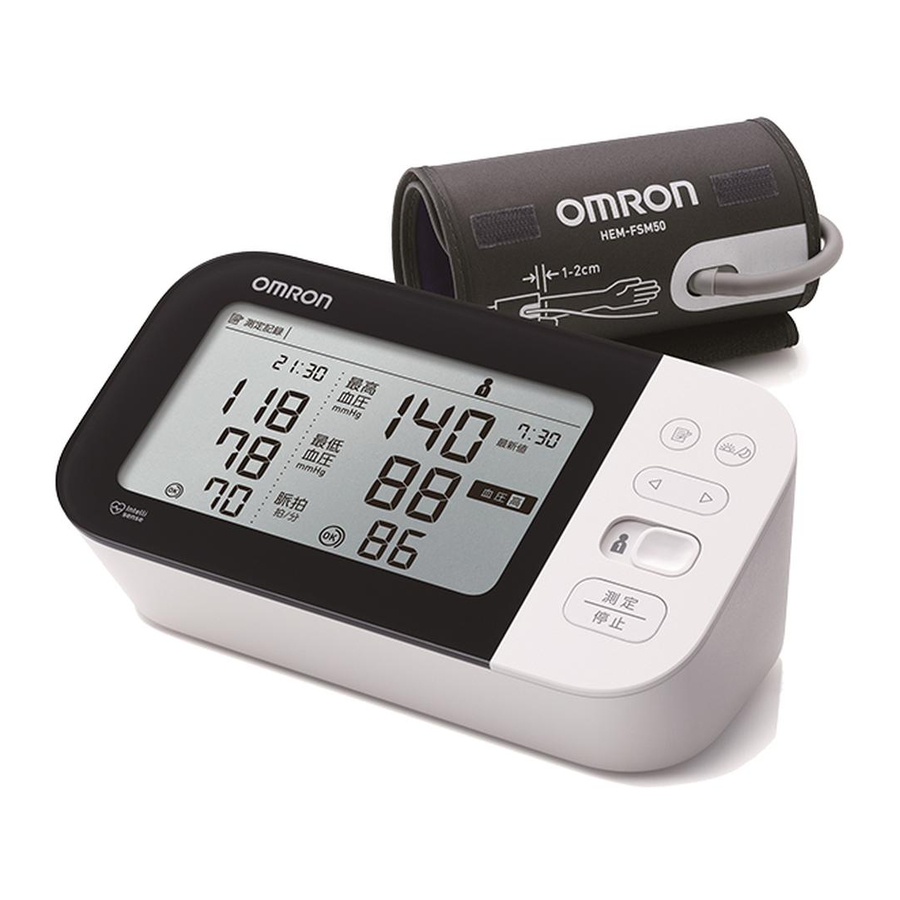 Omron M7 Intelli IT Instruction Manual