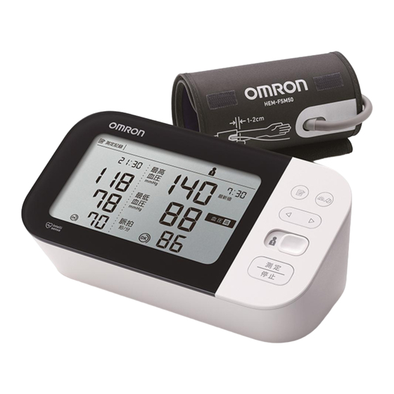 Omron M7 Intelli IT Instruction Manual