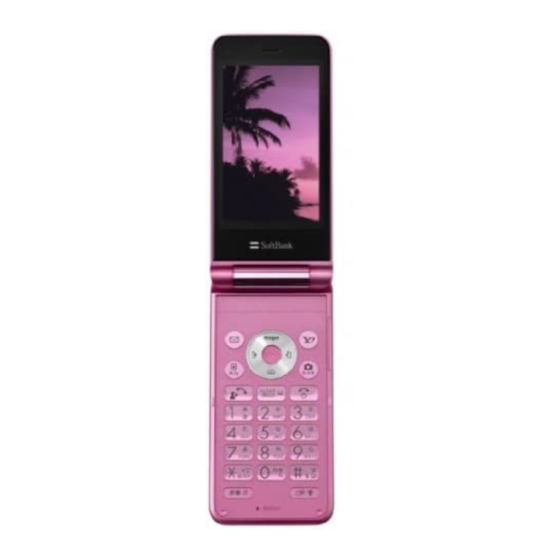 SoftBank 841sh Manual