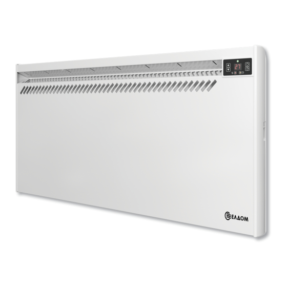 Eldom RH10(M) Manual
