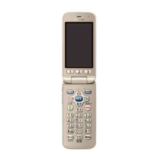 Docomo F-02J Quick Instruction Manual