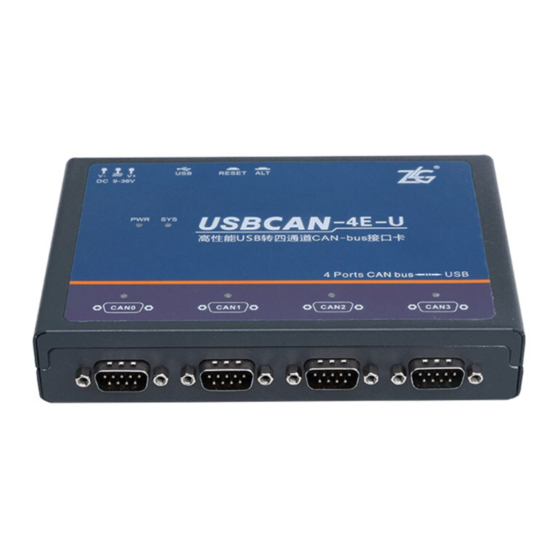 ZLG USBCAN-4E-U User Manual