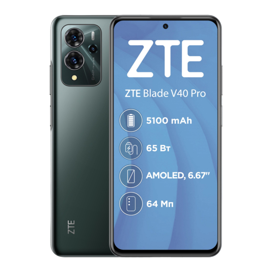 Zte Blade V40 Pro Quick Start Manual