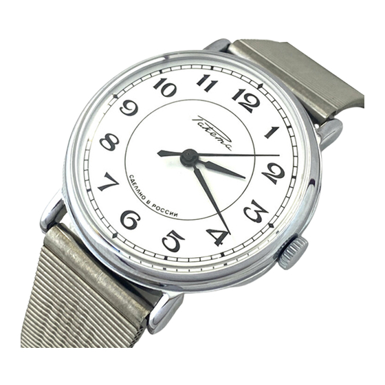 Raketa 2609 Warranty Rules & User’s Manual