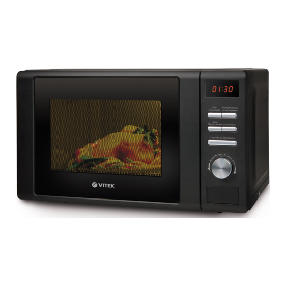 VITEK VT-1697 BK INSTRUCTION MANUAL Pdf Download | ManualsLib