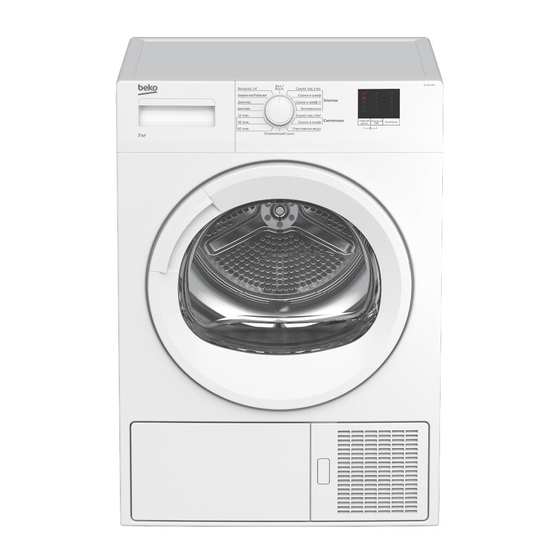 BEKO DU 7111GAW MANUAL Pdf Download | ManualsLib