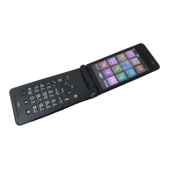Docomo p-01e Instruction Manual