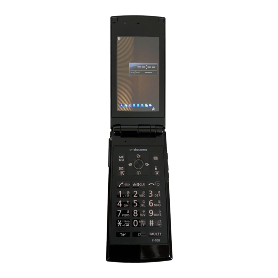 NTT docomo F-10B Instruction Manual