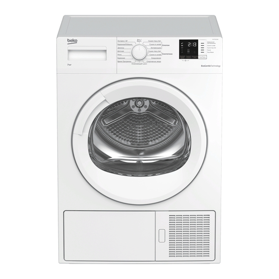 BEKO DH7312GAW USER MANUAL Pdf Download | ManualsLib