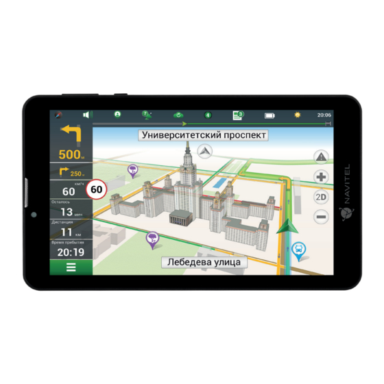 Обзор gps навигатор navitel t707 3g