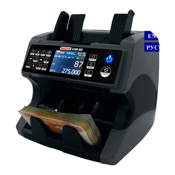 DoCash 3200 HD User Manual