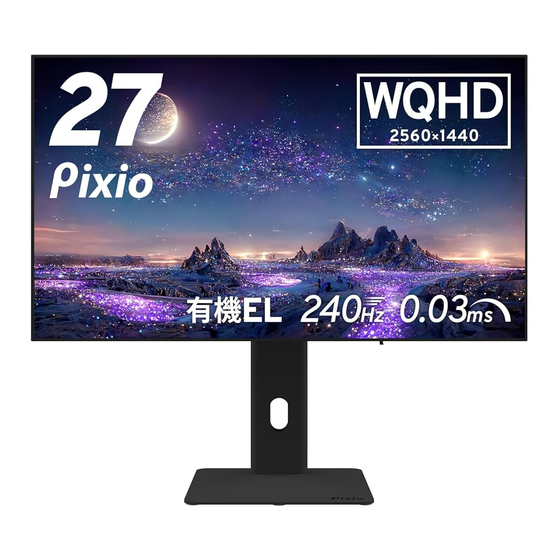 Pixio PX277OLED MAX User Manual