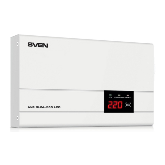 Sven AVR SLIM-500 LCD User Manual