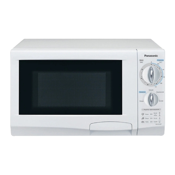 Panasonic NN-S235MF Service Manual