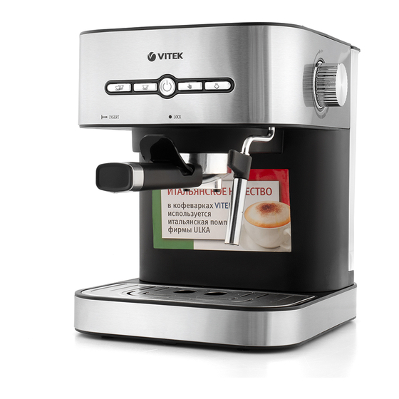 Vitek VT-1526 Coffee Maker Manuals