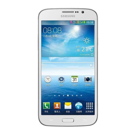 Samsung SCH-P709E Manuals