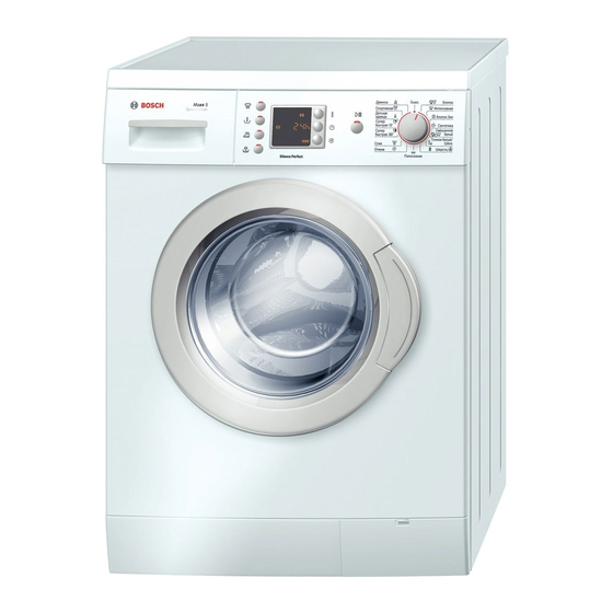 BOSCH WAE20464IL SERIES INSTRUCTION MANUAL AND INSTALLATION ...