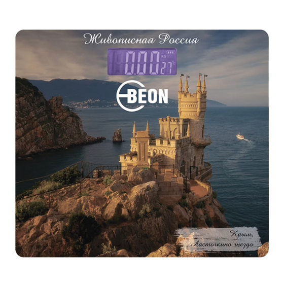 BeON BN-1110 Instruction Manual