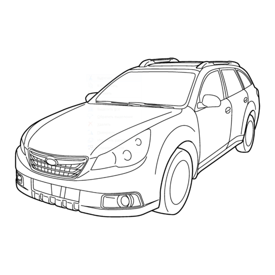 Subaru Outback 2012 Manual