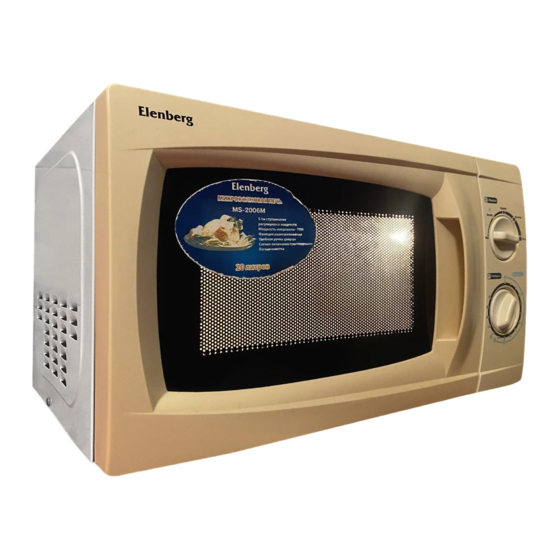 User Manuals: Elenberg MS-2006M Microwave Oven