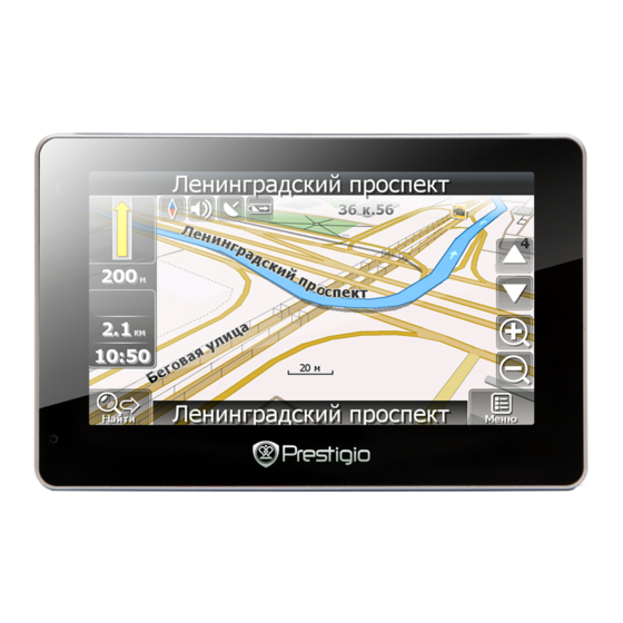 Prestigio GeoVision 4466 User Manual