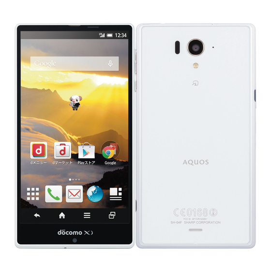 NTT docomo AQUOS Zeta SH-04F Instruction Manual