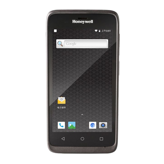 Honeywell ScanPal EDA51 Series Quick Start Manual