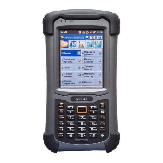 Getac PS336 Quick Start Manual