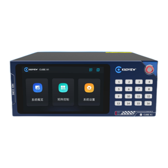 Kiloview CUBE X1 User Manual
