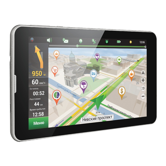Prestigio Geovision 7790 Manual