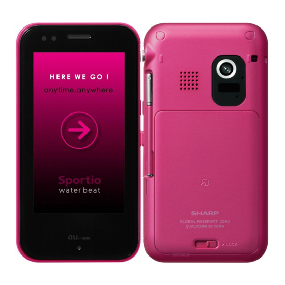 KDDI sportio water beat User Manual