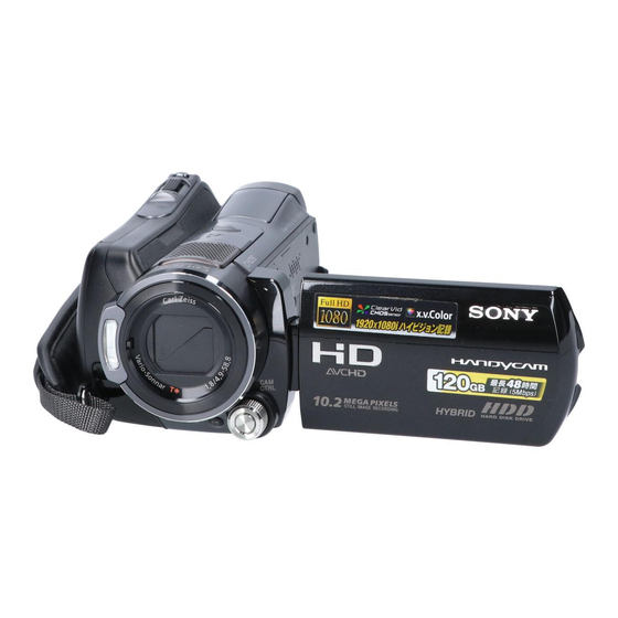 Sony Handycam HDRSR11 Manuals