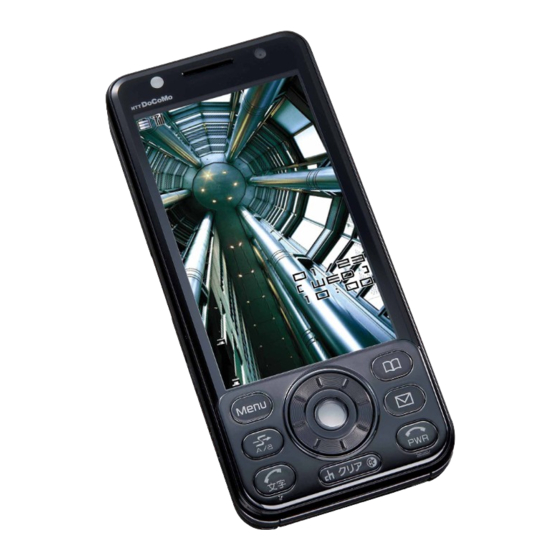 Docomo FOMA D905I Manual
