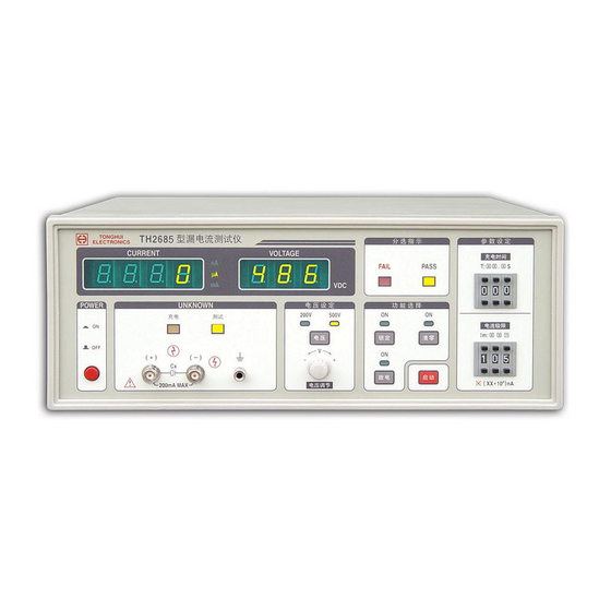 Tonghui TH2685 Operation Manual
