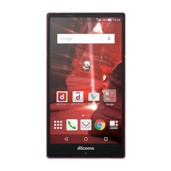 Docomo Aquos Zeta SH-03G Instruction Manual