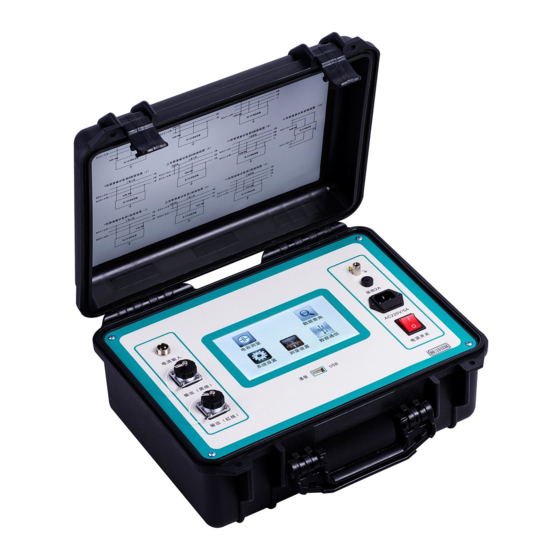HVTest HTRG-H Manual
