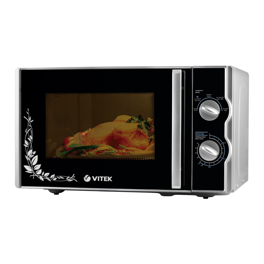 Vitek VT-1692 Microwave Oven Manuals