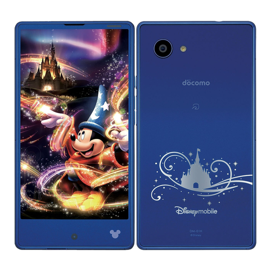 Docomo DisneyMobile DM-01H Instruction Manual