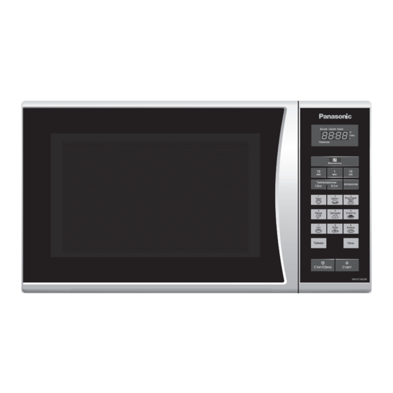 Panasonic NN-SM330W Operating Instruction And Cook Book