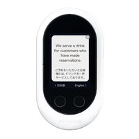 sourcenext pocketalk w User Manual